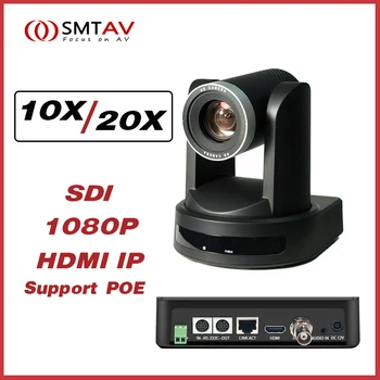 ---SMTAV Konverentsi Kaamera SDI PTZ Kaamera 12X 10X 20X Zoom HDMI IP-Live Streaming Kaamera Toetus POE Kiriku Äri Koosolekul
