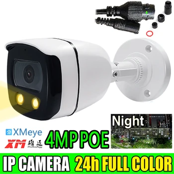 4MP 24H Täielik Värvi Night Vision IP Kaamera 48VPOE 2K Helendav LED/Väljas Kodu Nägu XMEYE Onvif P2P HD Digital Onvif H. 265